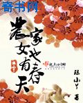 下女在线看在线播放