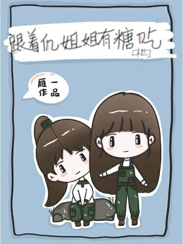 回娘家老是搞我