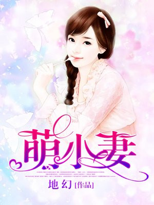 女人与宠物啪啪系列小说