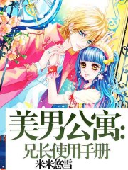 他家小姑娘又不乖了小说