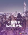 桃色天使徐若瑄未删减