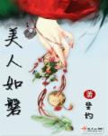 穿戴遥控蝴蝶小说