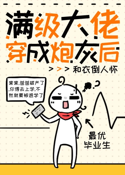 误杀1演员表