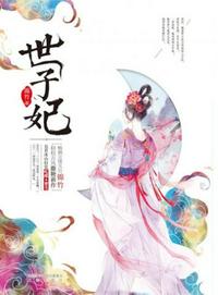 猎艳天庭风流嫦娥