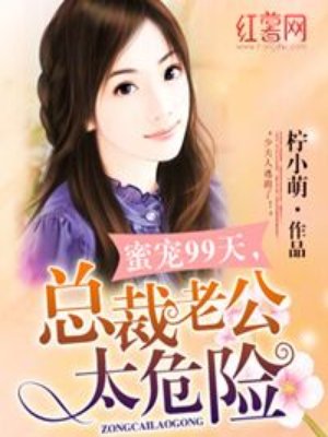 不知火舞与三个小男孩漫画