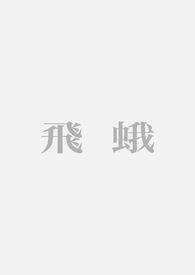 血战太平洋电影在线观看完整版