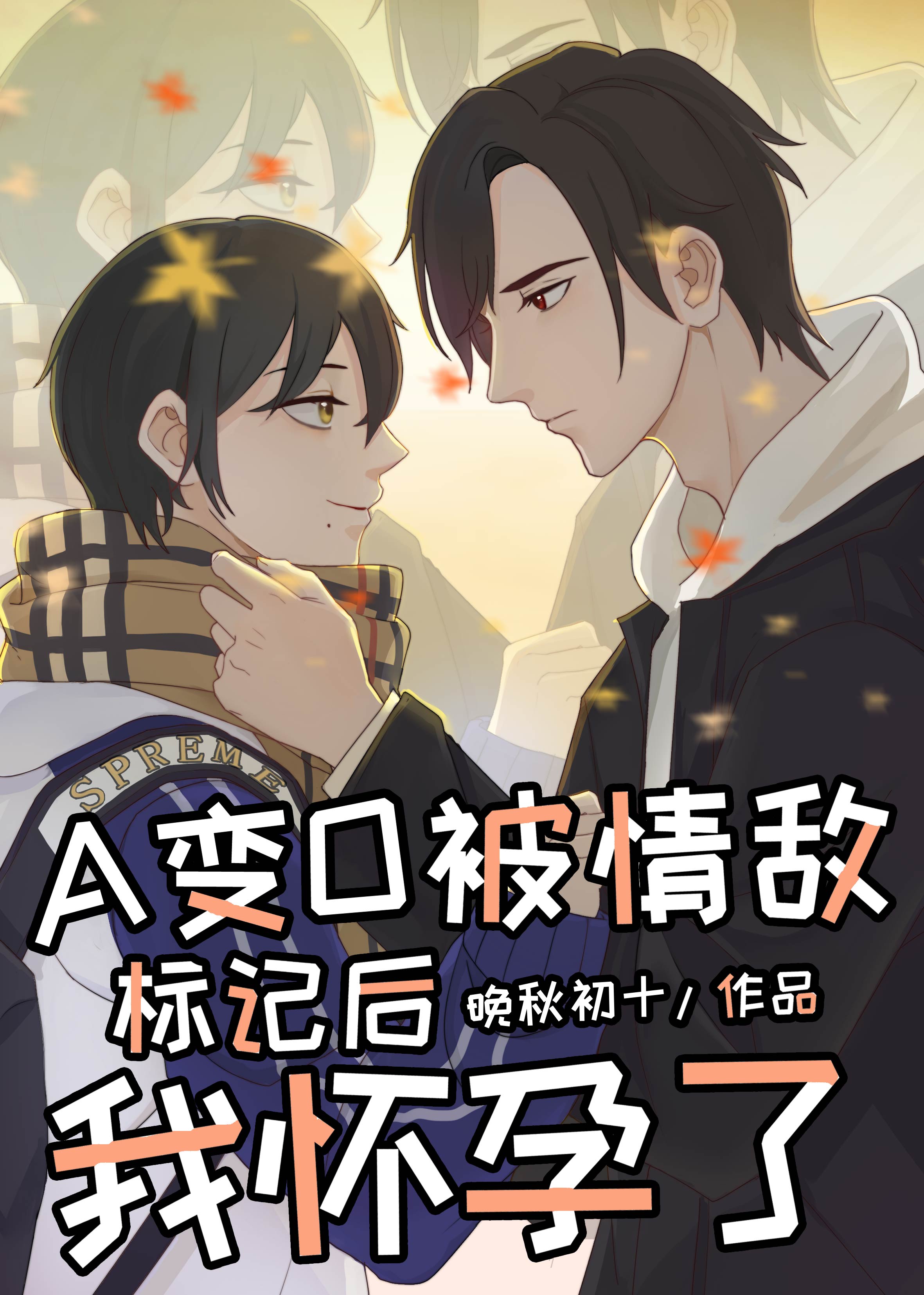 天龙八部钟汉良版54集