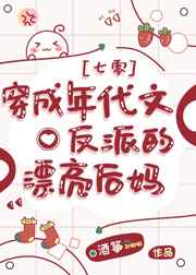 催眠麻麻给我产子76章