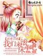 一个女儿四个爸爸免费观看