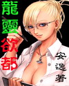 楚倾歌风漓夜小说