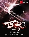 坏家伙们电影在线观看