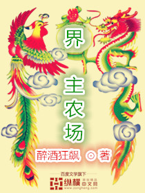 野艾蒿