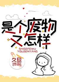 织梦痣铃封禁视频观看