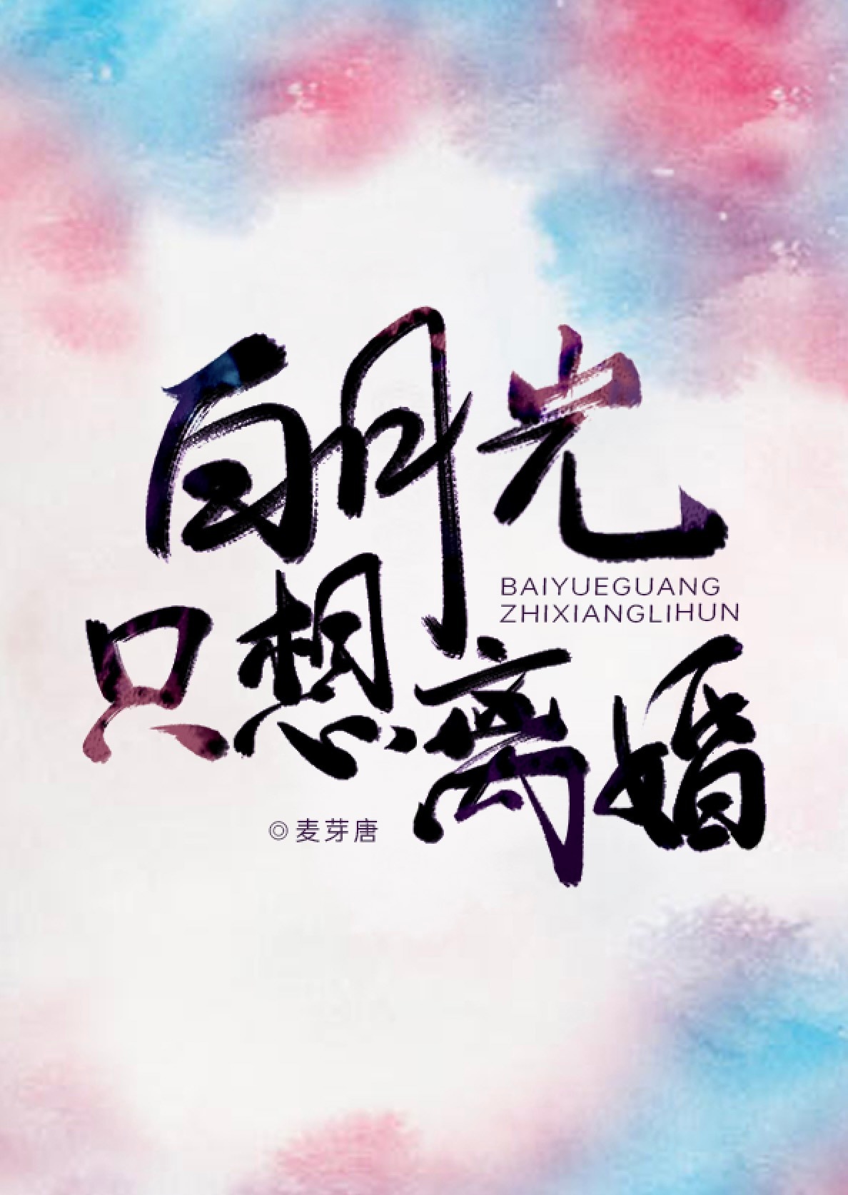 瑜伽裤唇形鼓包