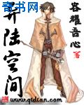 权力的游戏18季裸镜整理时间点