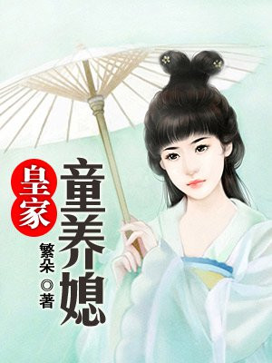 穆家儿女电视剧演员表