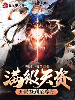 无限之征服天下美女