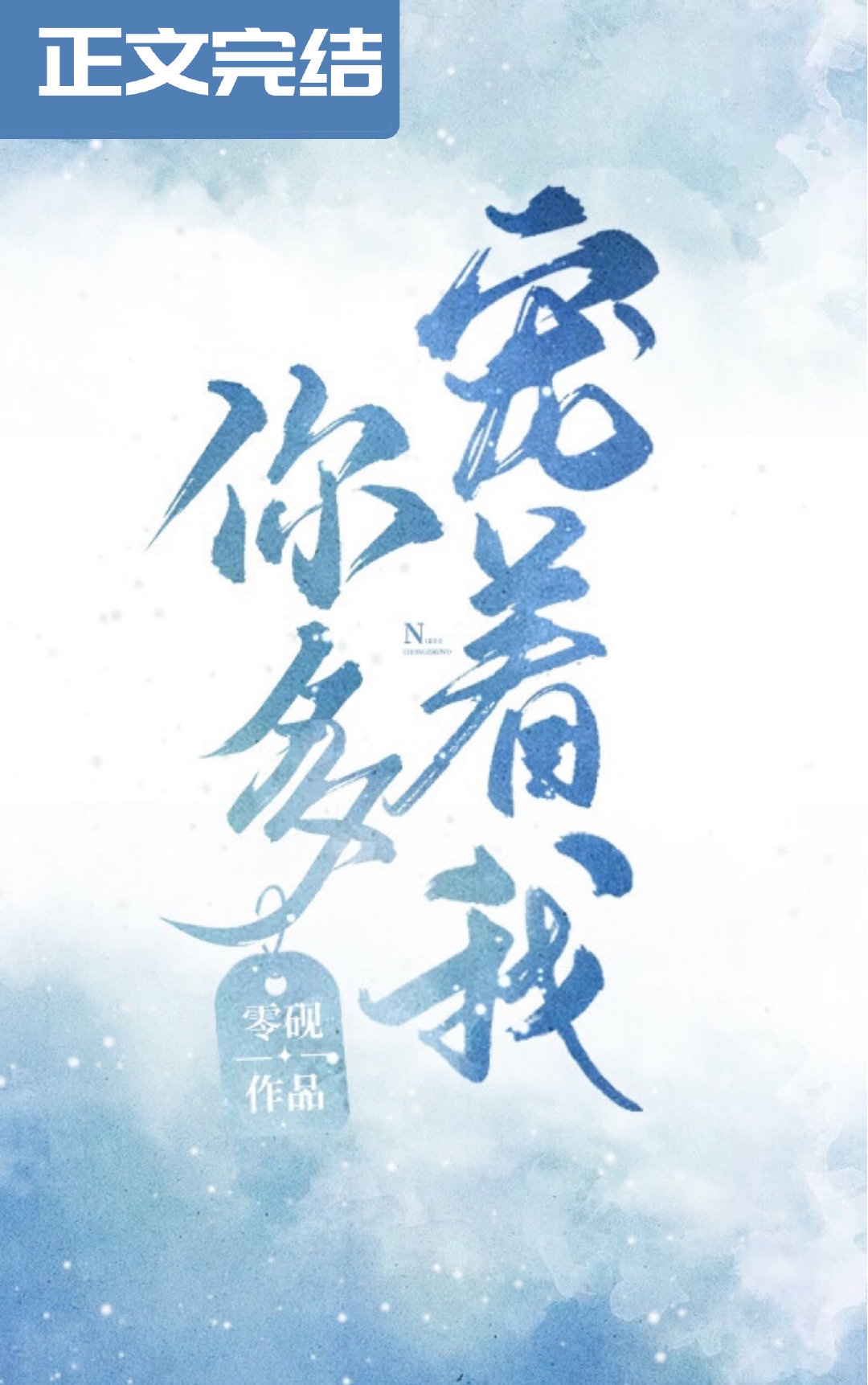 师父不可以小说免费阅读全文