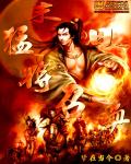 斗罗大陆之神界乱欲篇
