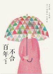 哪吒之魔童降世下载