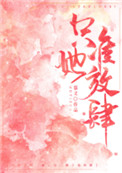 第九区1免费观看完整版