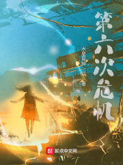 我的天劫女友免费阅读