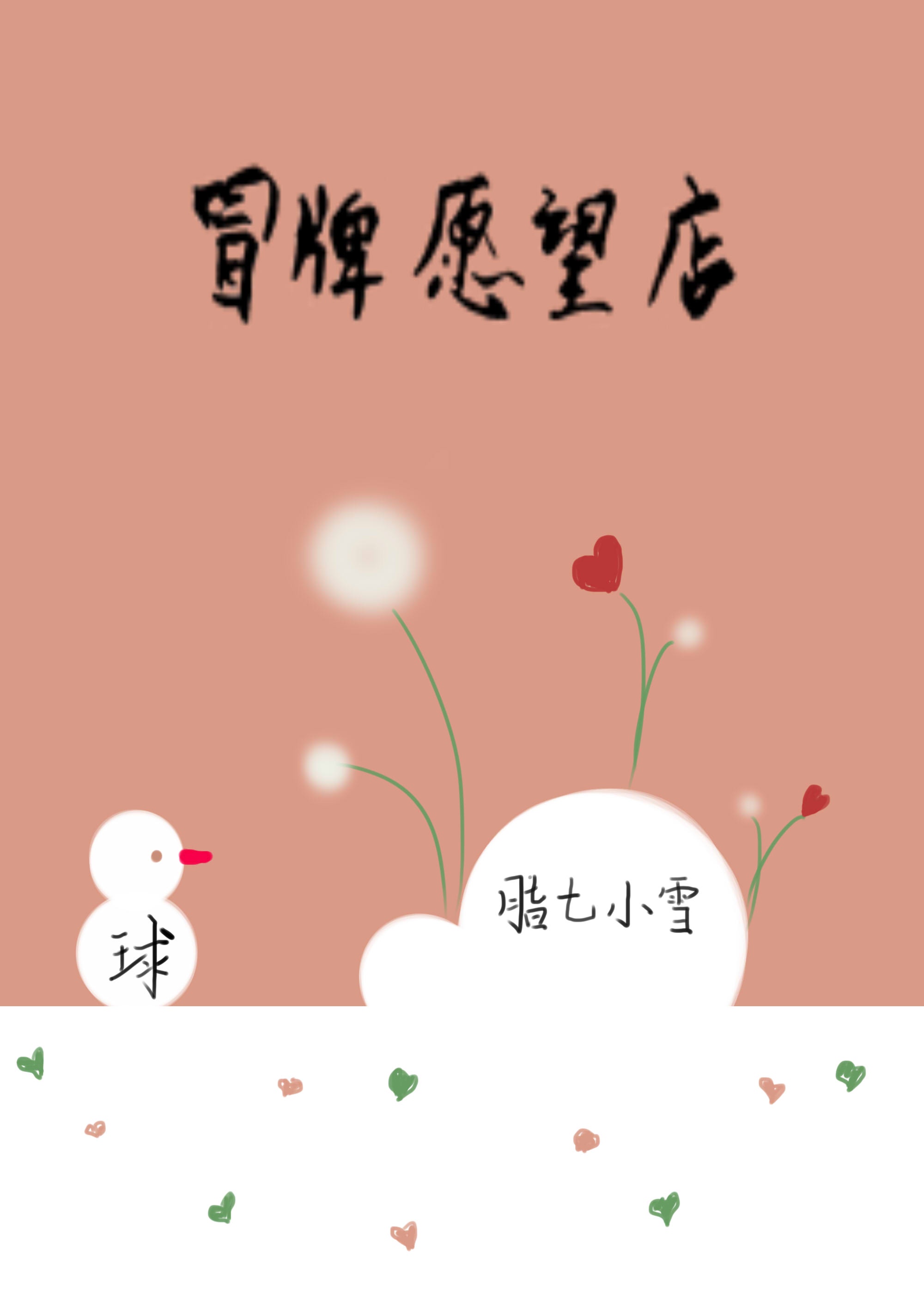 传媒女演员张芸熙