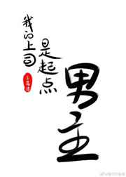 怒火街头1国语版免费观看