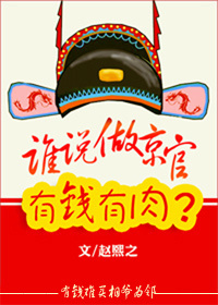 脸上长钩子