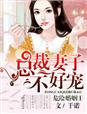 小寡妇一夜要了六次