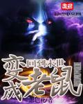 玫瑰社区电影在线观看