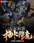 乐可金银花露全章节