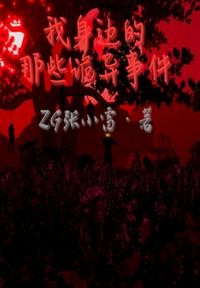 松岛丽奈在线观看
