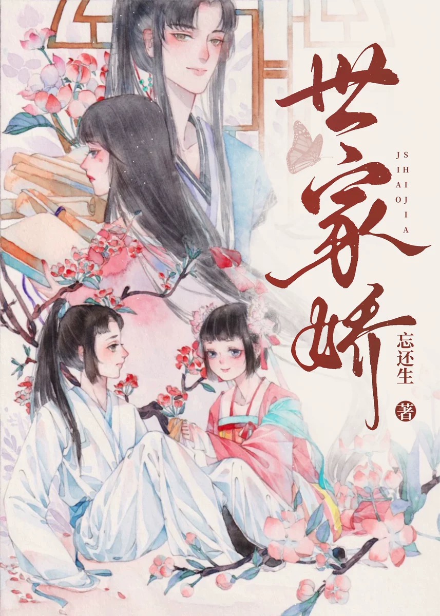 回魂女