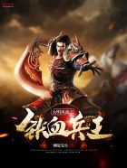 终末的女武神第一季