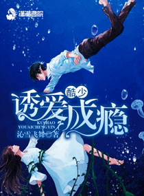 嗜糖如命小奶狗
