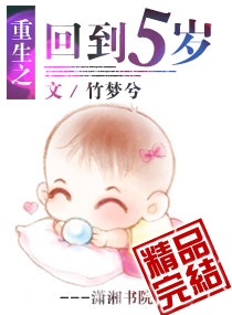 人内有烧包2之大