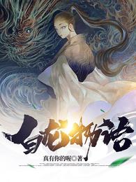 洗冤录第一部国语版免费观看