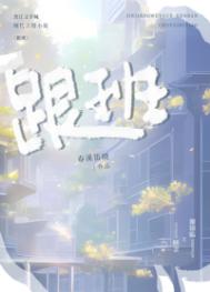 大炕上的肉伦第二部