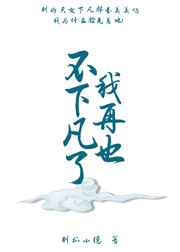 小说温如玉完整版大结局