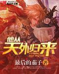 乱世宏图