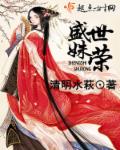 厨房将她双腿分得更开app