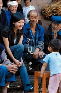 白丝喷水