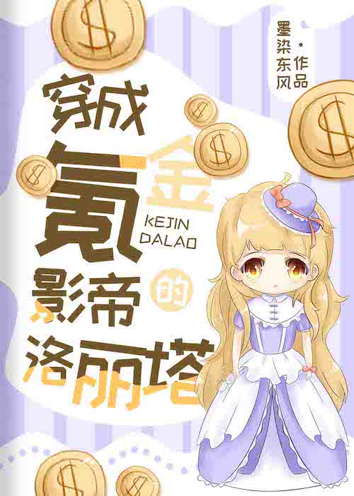 动漫美女无遮挡