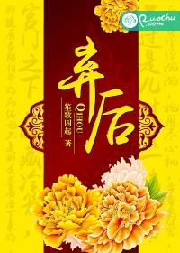 农家科举分家
