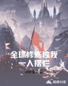 鬼吹灯txt