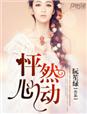 一边吃奶一边插