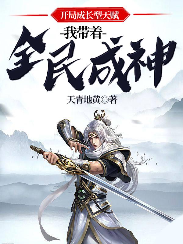 向往的生活之军中少将小说
