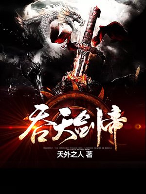 义父义兄犯若妻