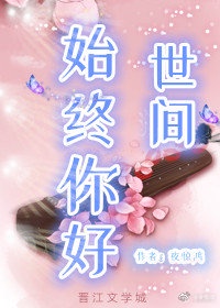 快穿系统名养成器类小说